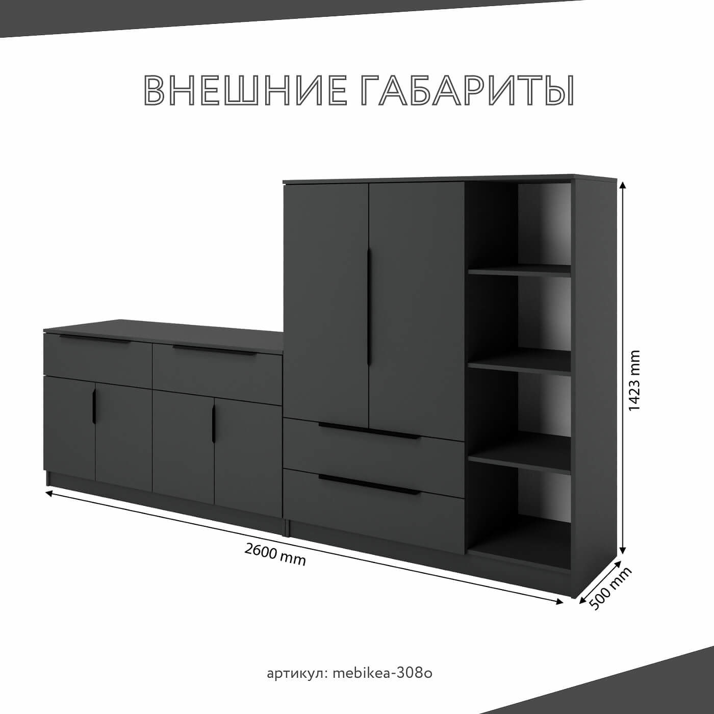 Стенка Mebikea-308o современный для гостиной - фото 3 large