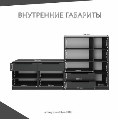 Стенка Mebikea-308o современный для гостиной - фото 4 home