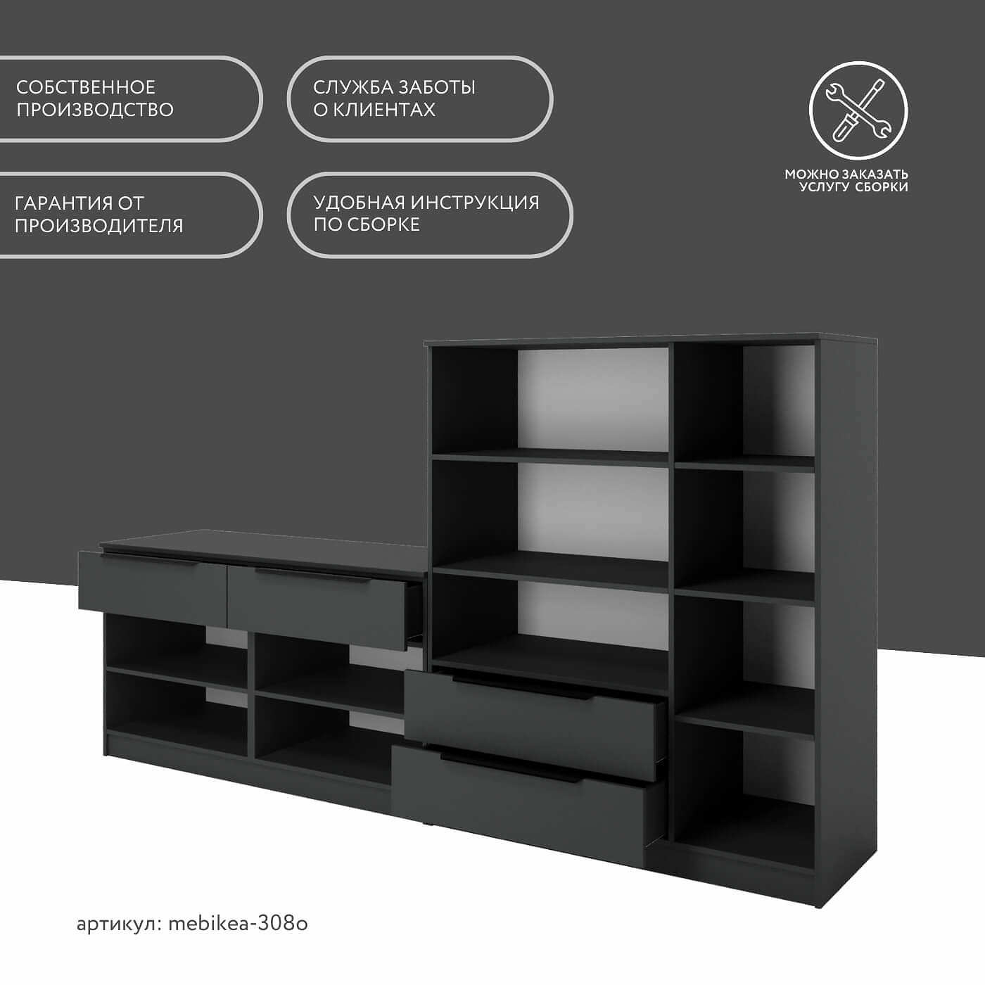 Стенка Mebikea-308o современный для гостиной - фото 10 large