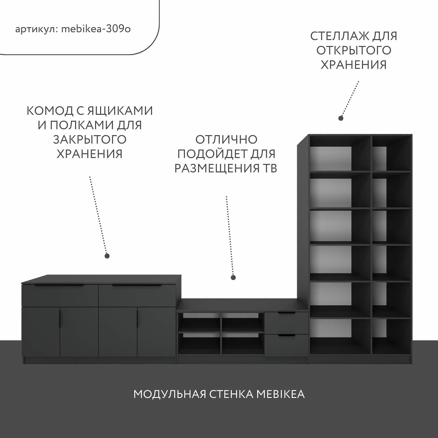 Стенка Mebikea-309o современный для гостиной - фото 2 large