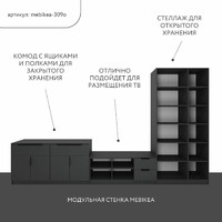 Стенка Mebikea-309o современный для гостиной - фото 2 small