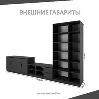 Стенка Mebikea-309o современный для гостиной - фото 3 small
