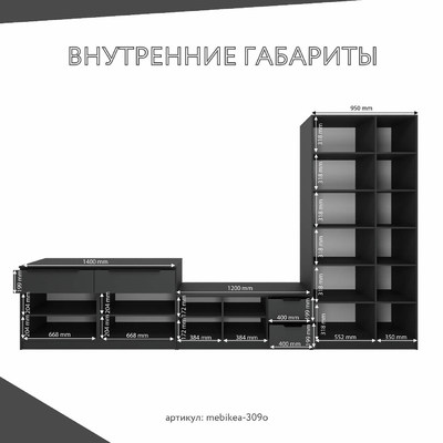 Стенка Mebikea-309o современный для гостиной - фото 4 home