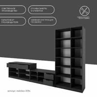 Стенка Mebikea-309o современный для гостиной - фото 10 small