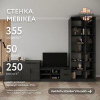 Стенка Mebikea-310o современный для гостиной - фото 1 small