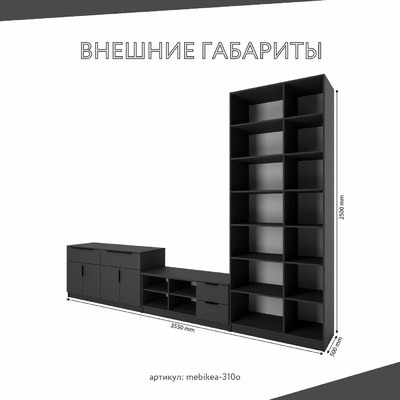 Стенка Mebikea-310o современный для гостиной - фото 3 home