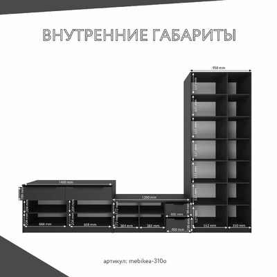 Стенка Mebikea-310o современный для гостиной - фото 4 home