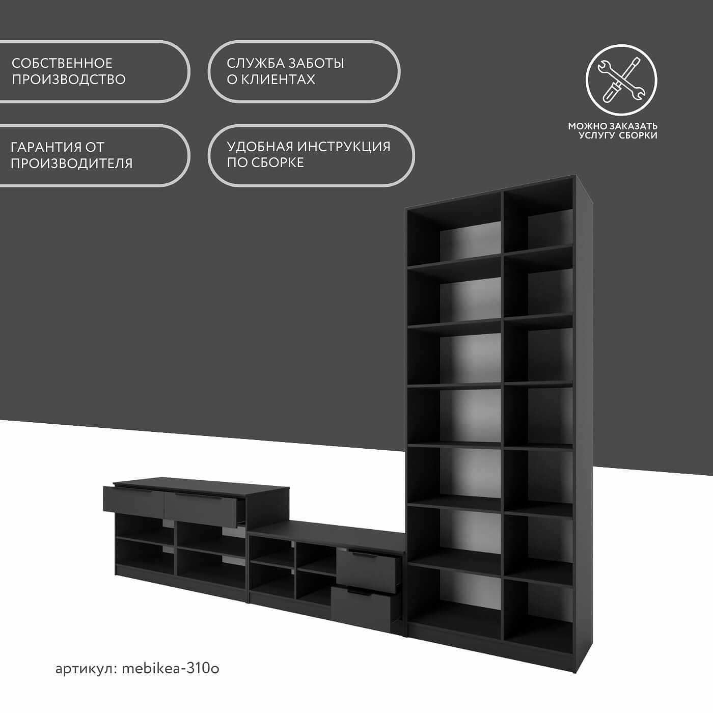 Стенка Mebikea-310o современный для гостиной - фото 10 large