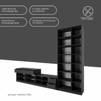 Стенка Mebikea-310o современный для гостиной - фото 10 small