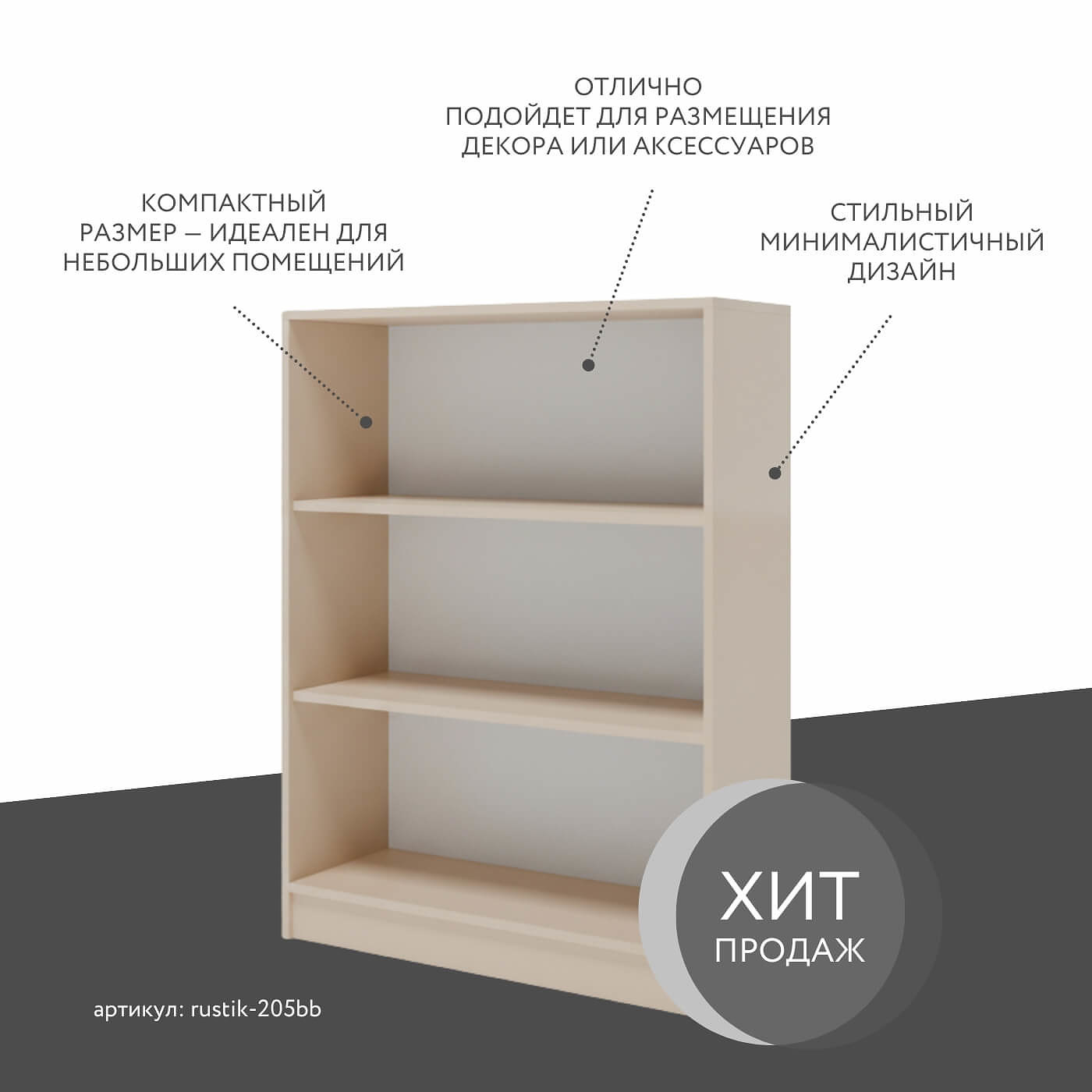 Стеллаж Рустик-205bb скандинавский для гостиной и спальни - фото 2 large