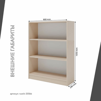 Стеллаж Рустик-205bb скандинавский для гостиной - фото 3 home