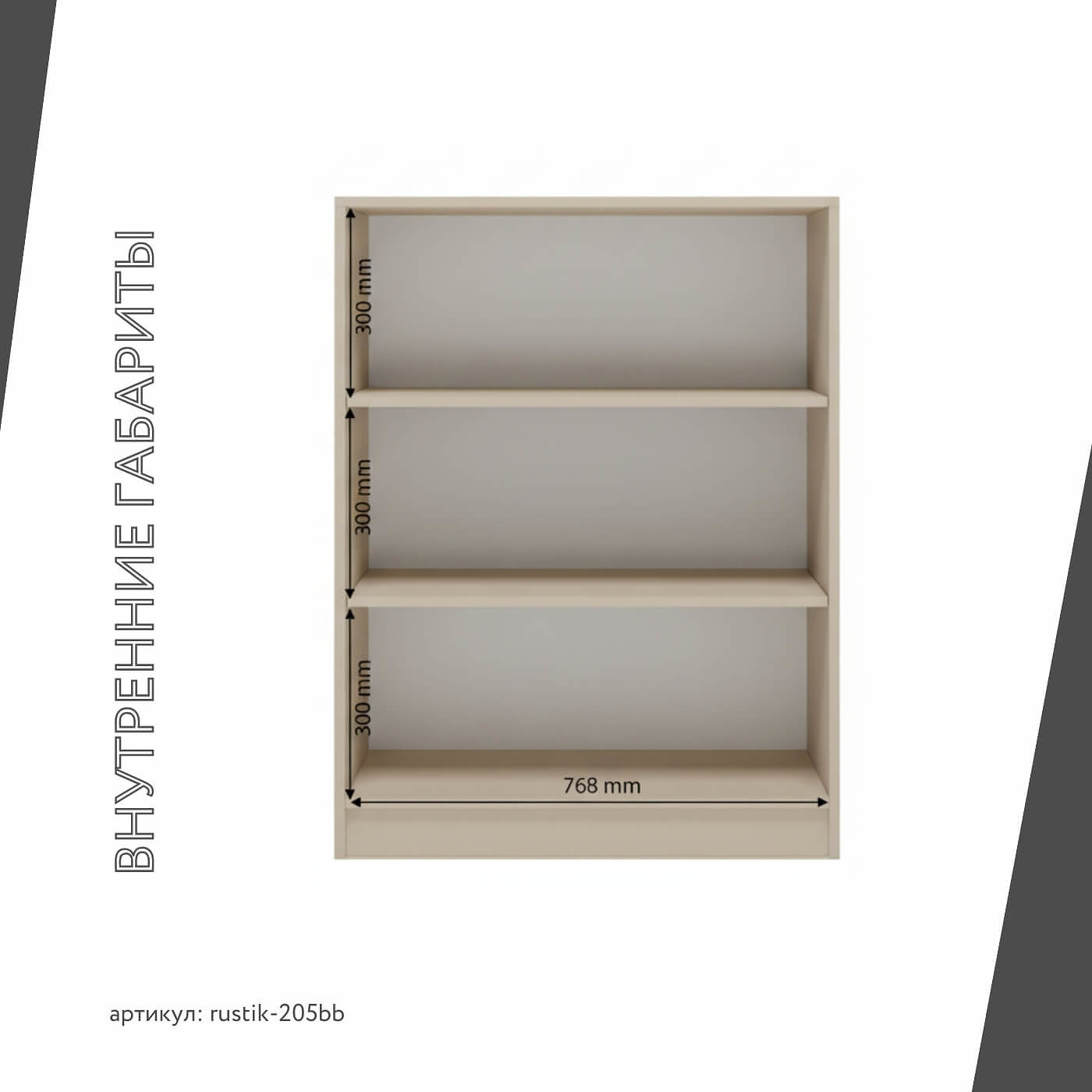 Стеллаж Рустик-205bb скандинавский для гостиной и спальни - фото 4 large