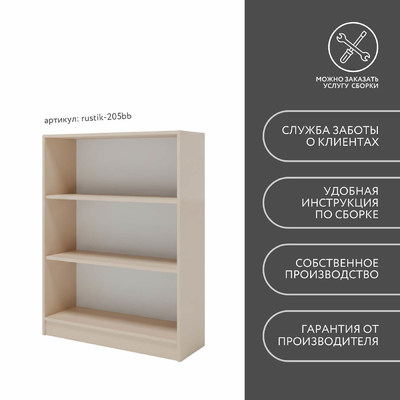 Стеллаж Рустик-205bb скандинавский для гостиной - фото 8 home