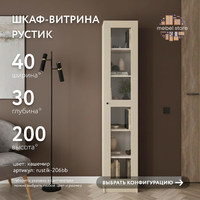 Шкаф-витрина Рустик-206bb скандинавский для гостиной и спальни - фото 1 small