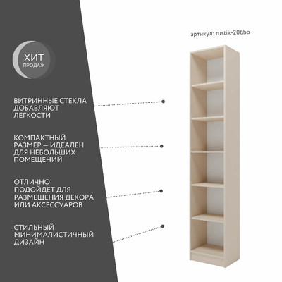 Шкаф-витрина Рустик-206bb скандинавский для гостиной - фото 2 home Шкаф-витрина Рустик-206bb скандинавский для гостиной - фото 2 home
