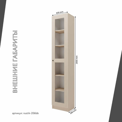 Шкаф-витрина Рустик-206bb скандинавский для гостиной - фото 3 home Шкаф-витрина Рустик-206bb скандинавский для гостиной - фото 3 home