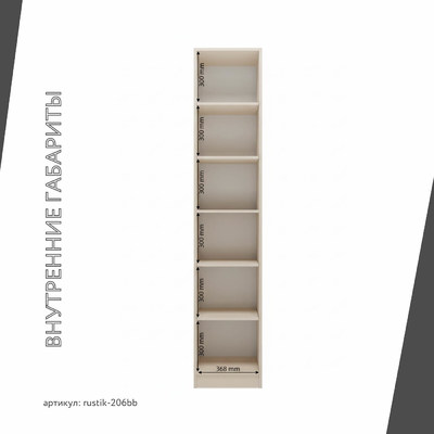 Шкаф-витрина Рустик-206bb скандинавский для гостиной - фото 4 home Шкаф-витрина Рустик-206bb скандинавский для гостиной - фото 4 home