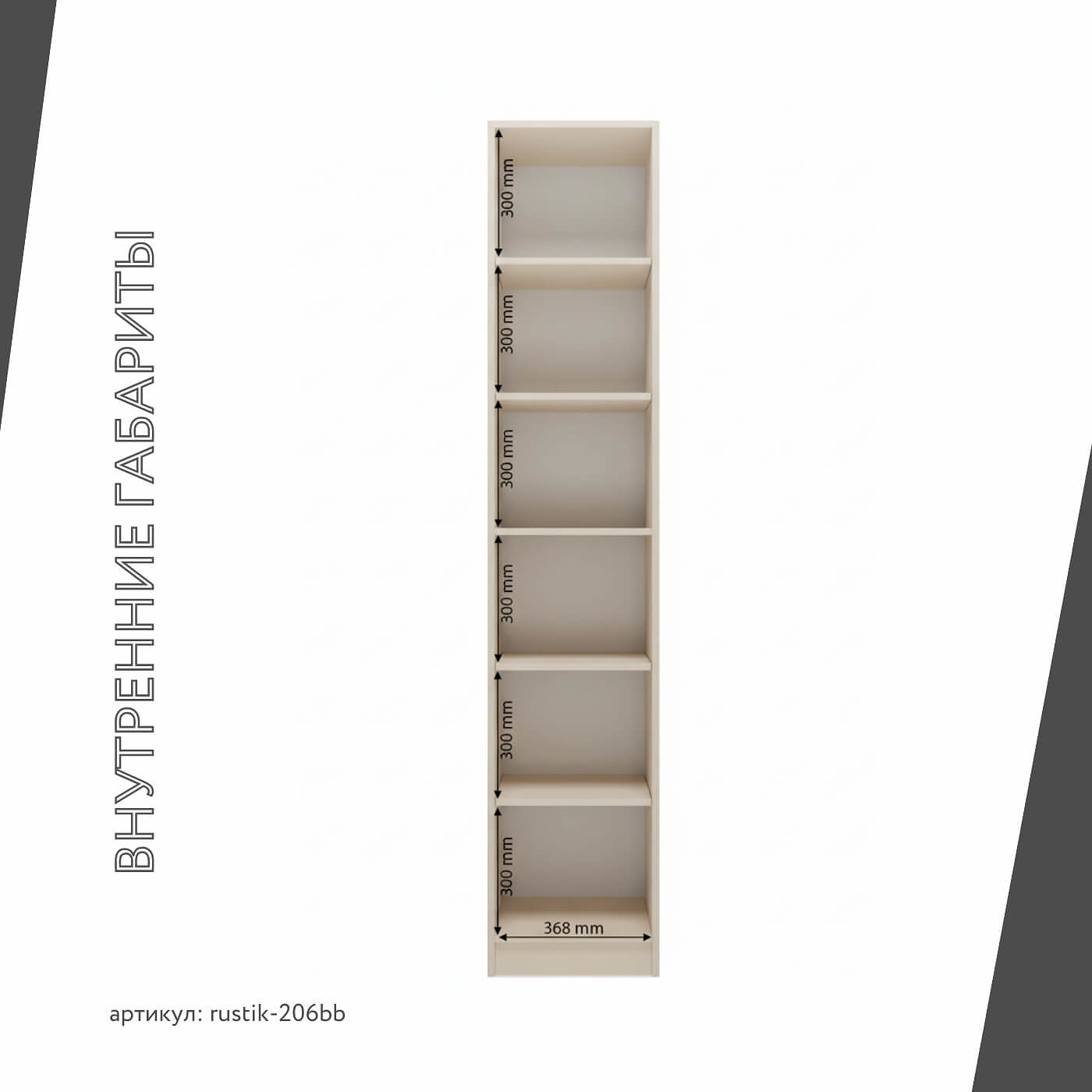 Шкаф-витрина Рустик-206bb скандинавский для гостиной и спальни - фото 4 large