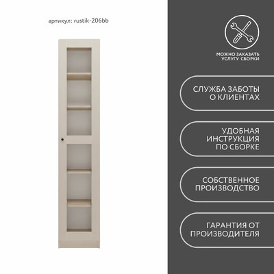 Шкаф-витрина Рустик-206bb скандинавский для гостиной - фото 8 home Шкаф-витрина Рустик-206bb скандинавский для гостиной - фото 8 home