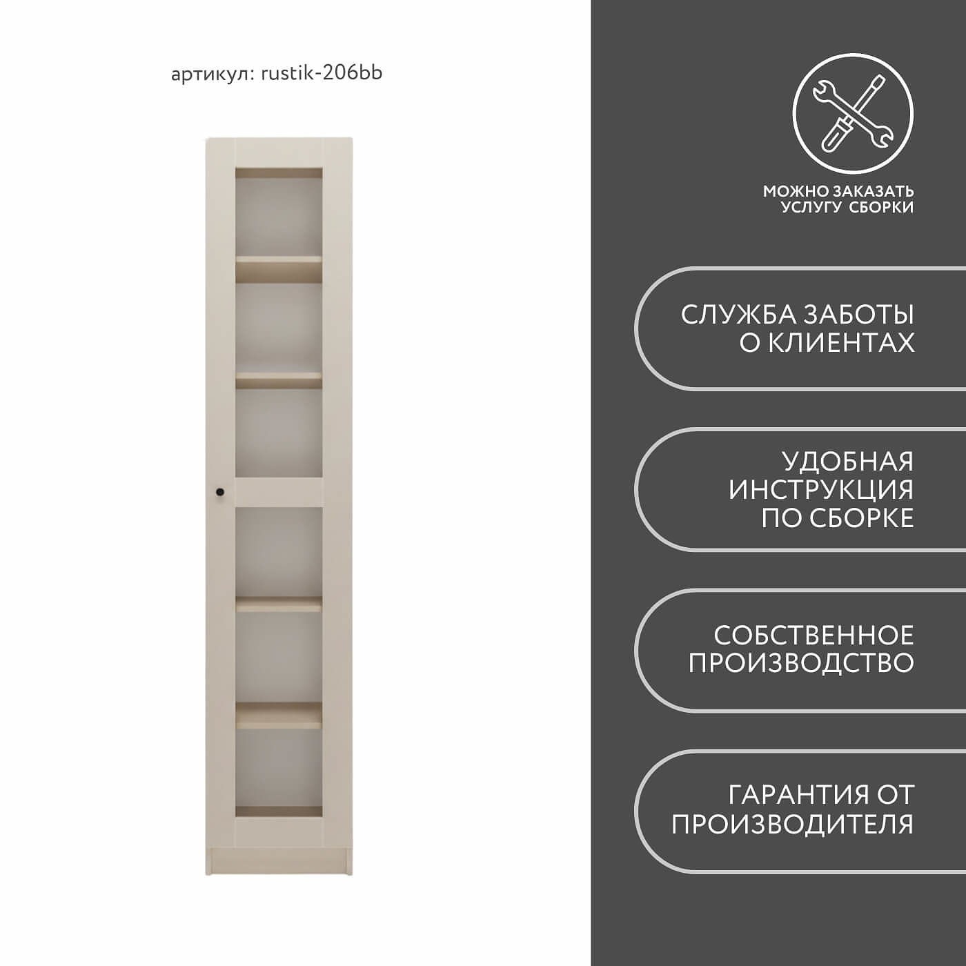 Шкаф-витрина Рустик-206bb скандинавский для гостиной и спальни - фото 8 large