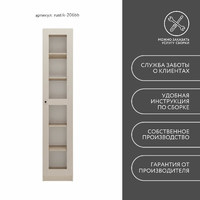 Шкаф-витрина Рустик-206bb скандинавский для гостиной и спальни - фото 8 small