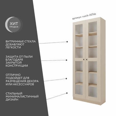 Шкаф-витрина Рустик-207bb скандинавский для гостиной - фото 2 home Шкаф-витрина Рустик-207bb скандинавский для гостиной - фото 2 home