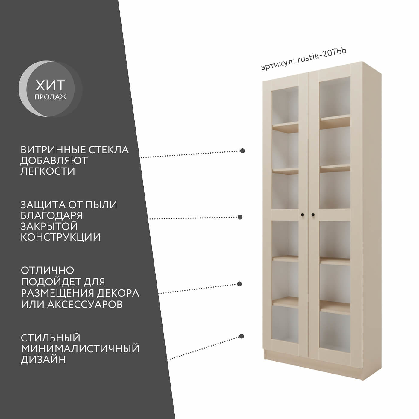 Шкаф-витрина Рустик-207bb скандинавский для гостиной и спальни - фото 2 large