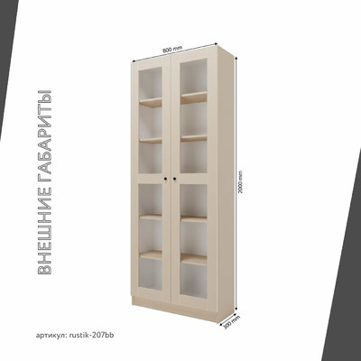 Шкаф-витрина Рустик-207bb скандинавский для гостиной - фото 3 home Шкаф-витрина Рустик-207bb скандинавский для гостиной - фото 3 home