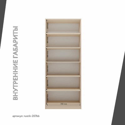 Шкаф-витрина Рустик-207bb скандинавский для гостиной - фото 4 home Шкаф-витрина Рустик-207bb скандинавский для гостиной - фото 4 home