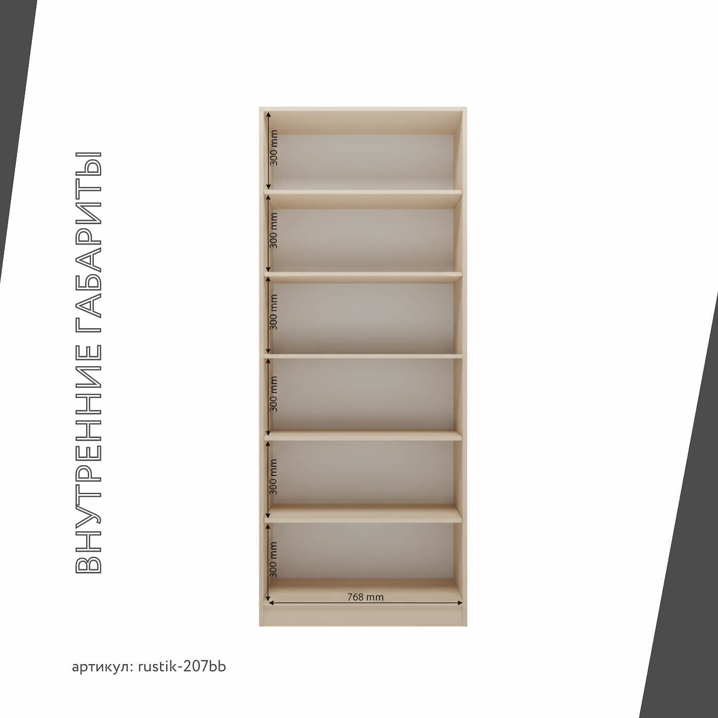 Шкаф-витрина Рустик-207bb скандинавский для гостиной и спальни - фото 4 large