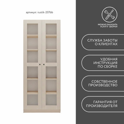 Шкаф-витрина Рустик-207bb скандинавский для гостиной - фото 8 home Шкаф-витрина Рустик-207bb скандинавский для гостиной - фото 8 home