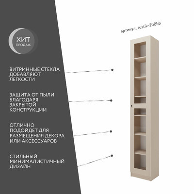 Шкаф-витрина Рустик-208bb скандинавский для гостиной - фото 2 home Шкаф-витрина Рустик-208bb скандинавский для гостиной - фото 2 home