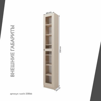 Шкаф-витрина Рустик-208bb скандинавский для гостиной - фото 3 home Шкаф-витрина Рустик-208bb скандинавский для гостиной - фото 3 home