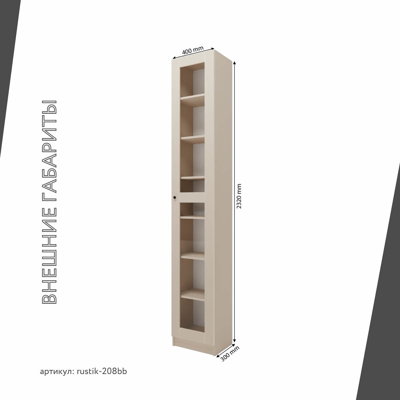 Шкаф-витрина Рустик-208bb скандинавский для гостиной и спальни - фото 3 large