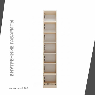 Шкаф-витрина Рустик-208bb скандинавский для гостиной - фото 4 home Шкаф-витрина Рустик-208bb скандинавский для гостиной - фото 4 home