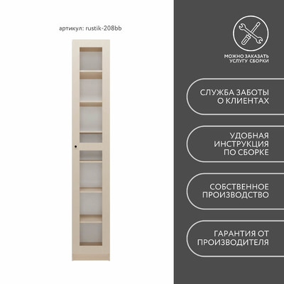 Шкаф-витрина Рустик-208bb скандинавский для гостиной - фото 8 home Шкаф-витрина Рустик-208bb скандинавский для гостиной - фото 8 home