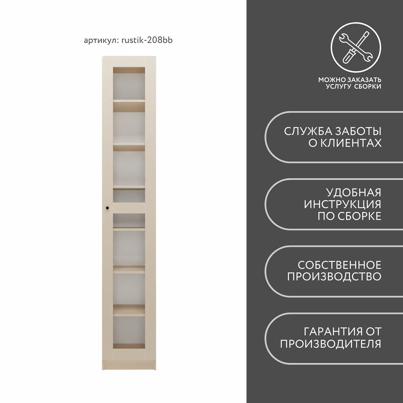 Шкаф-витрина Рустик-208bb скандинавский для гостиной и спальни - фото 8 large