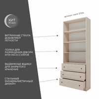 Шкаф-витрина Рустик-211bb скандинавский для гостиной и спальни - фото 2 small