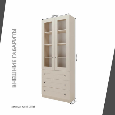 Шкаф-витрина Рустик-211bb скандинавский для гостиной - фото 3 home Шкаф-витрина Рустик-211bb скандинавский для гостиной - фото 3 home