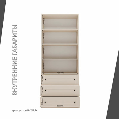 Шкаф-витрина Рустик-211bb скандинавский для гостиной - фото 4 home Шкаф-витрина Рустик-211bb скандинавский для гостиной - фото 4 home