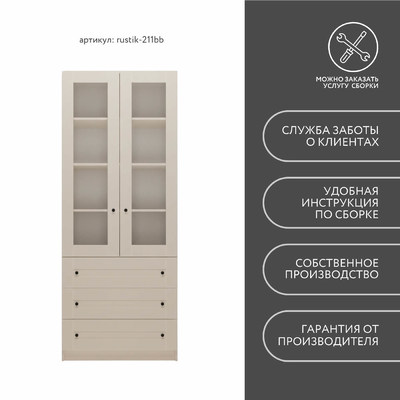 Шкаф-витрина Рустик-211bb скандинавский для гостиной - фото 9 home Шкаф-витрина Рустик-211bb скандинавский для гостиной - фото 9 home