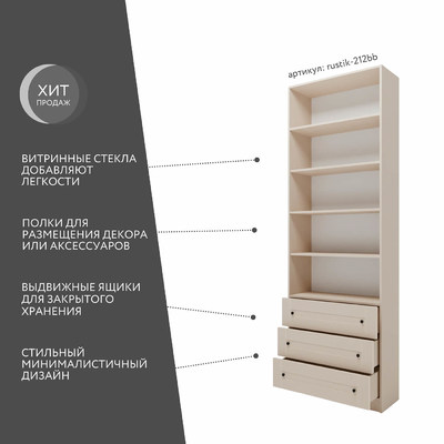 Шкаф-витрина Рустик-212bb скандинавский для гостиной - фото 2 home Шкаф-витрина Рустик-212bb скандинавский для гостиной - фото 2 home