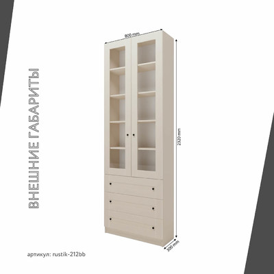 Шкаф-витрина Рустик-212bb скандинавский для гостиной - фото 3 home Шкаф-витрина Рустик-212bb скандинавский для гостиной - фото 3 home