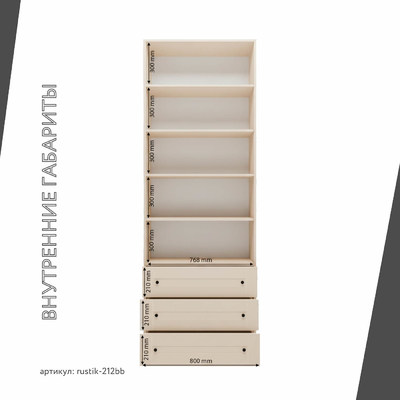 Шкаф-витрина Рустик-212bb скандинавский для гостиной - фото 4 home Шкаф-витрина Рустик-212bb скандинавский для гостиной - фото 4 home