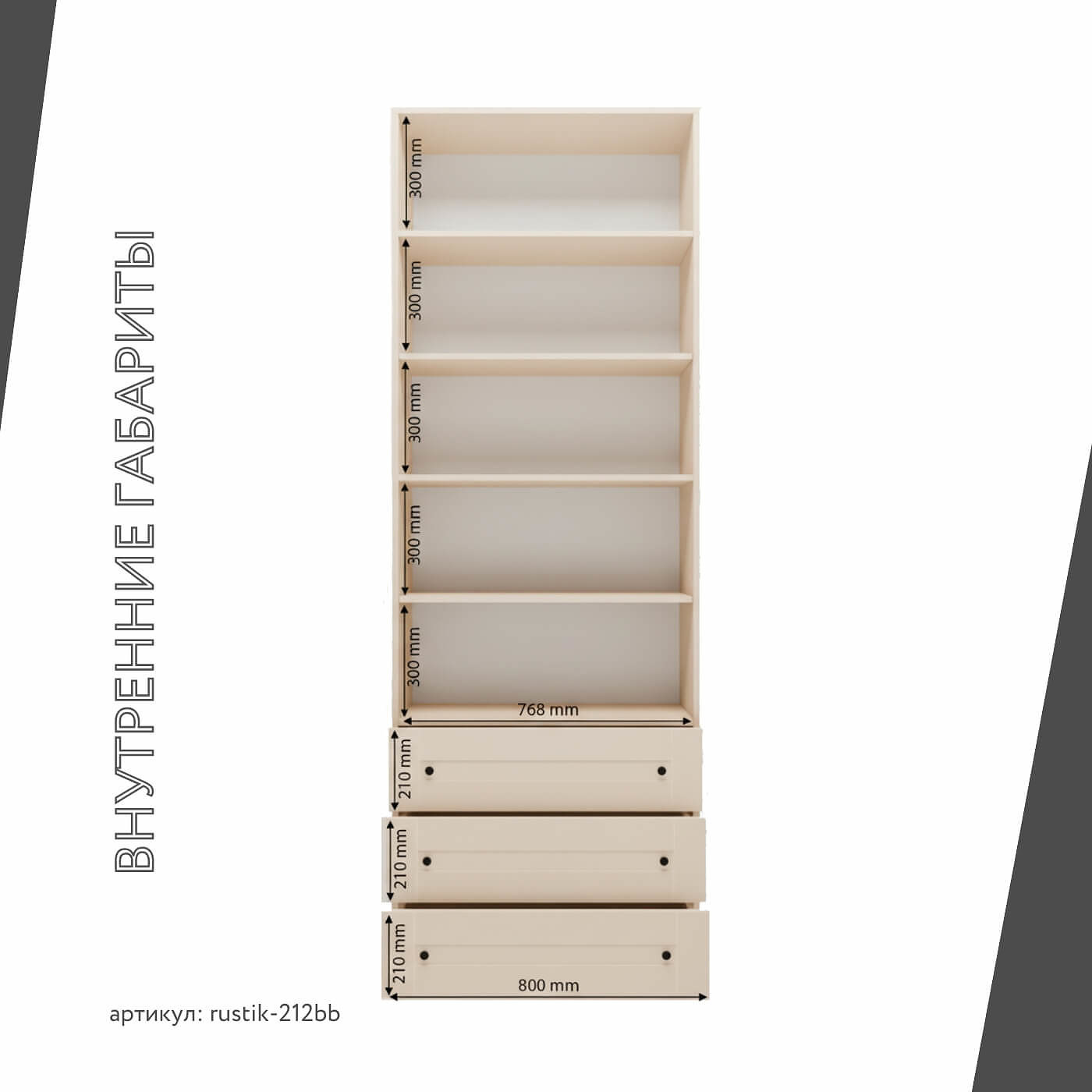 Шкаф-витрина Рустик-212bb скандинавский для гостиной и спальни - фото 4 large