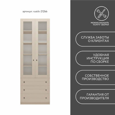 Шкаф-витрина Рустик-212bb скандинавский для гостиной - фото 9 home Шкаф-витрина Рустик-212bb скандинавский для гостиной - фото 9 home