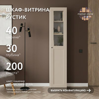 Шкаф-витрина Рустик-213bb скандинавский для гостиной и спальни - фото 1 small