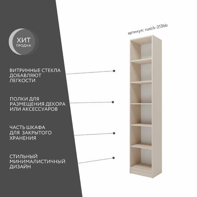 Шкаф-витрина Рустик-213bb скандинавский для гостиной - фото 2 home Шкаф-витрина Рустик-213bb скандинавский для гостиной - фото 2 home