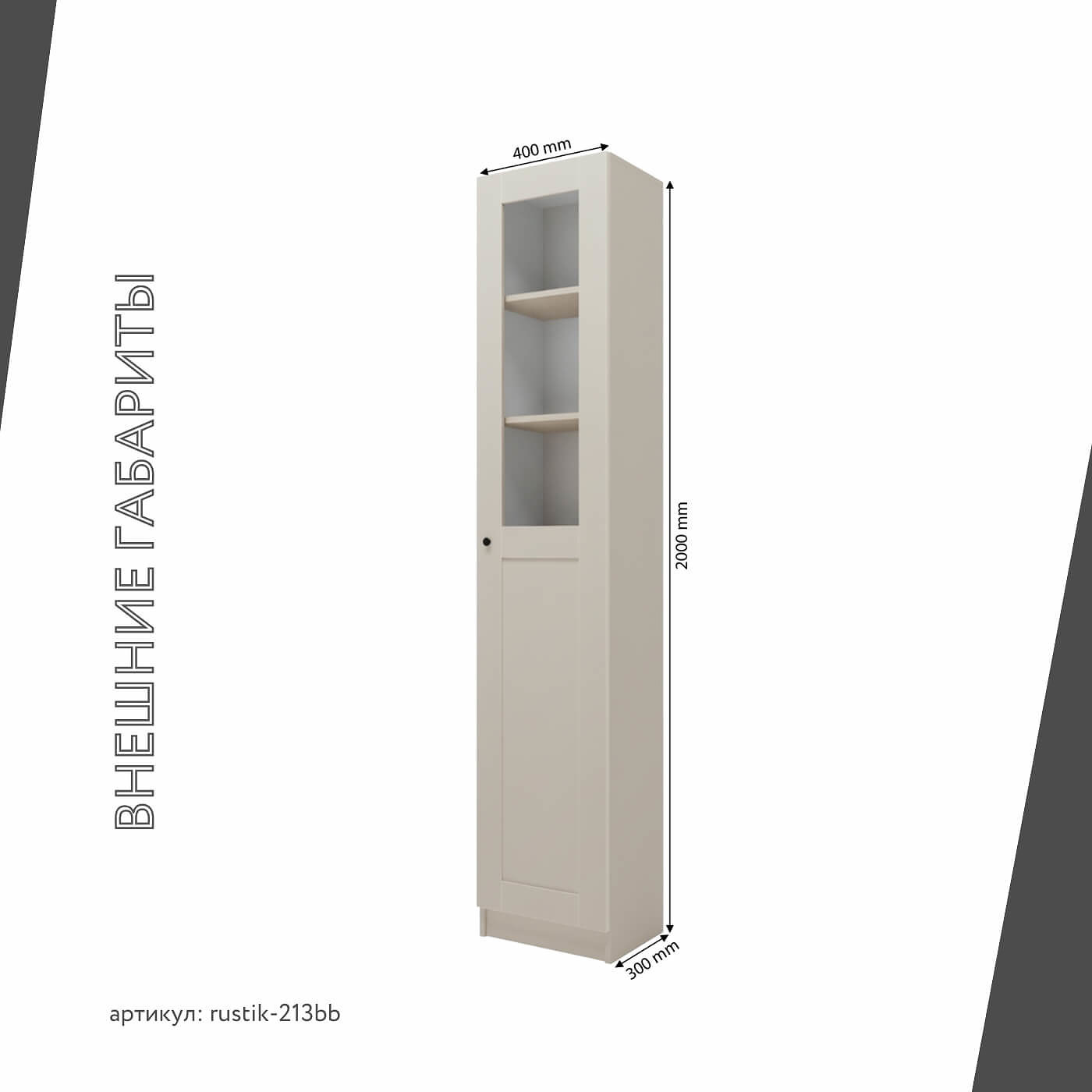 Шкаф-витрина Рустик-213bb скандинавский для гостиной и спальни - фото 3 large