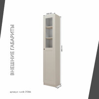 Шкаф-витрина Рустик-213bb скандинавский для гостиной и спальни - фото 3 small